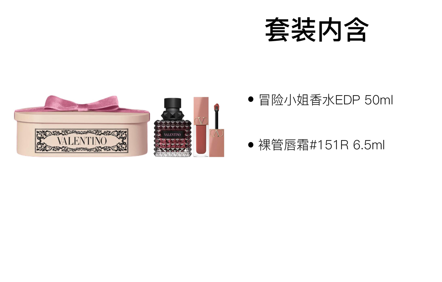 Набор парфюма Limited Adventure Miss Lip Balm Fan Velvet Heart Box с ароматами жасмина и ванили 50мл+6,5мл/30мл+6,5мл Valentino — фото 3