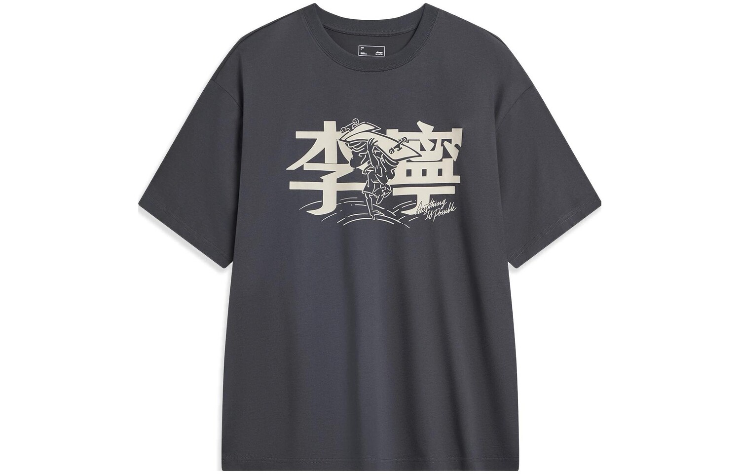 

Футболка Sports Life Collection унисекс серая Lining, серый