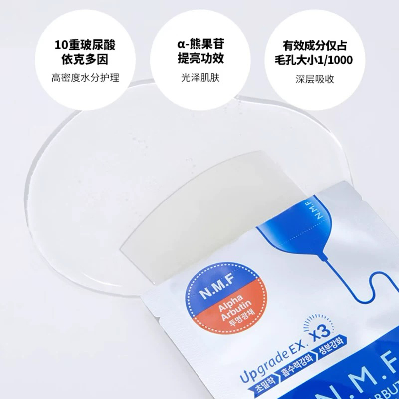 Маска для лица Mediheal — Unisex , Shiny Hydrating Facial Mask 40 Pcs — фото 4