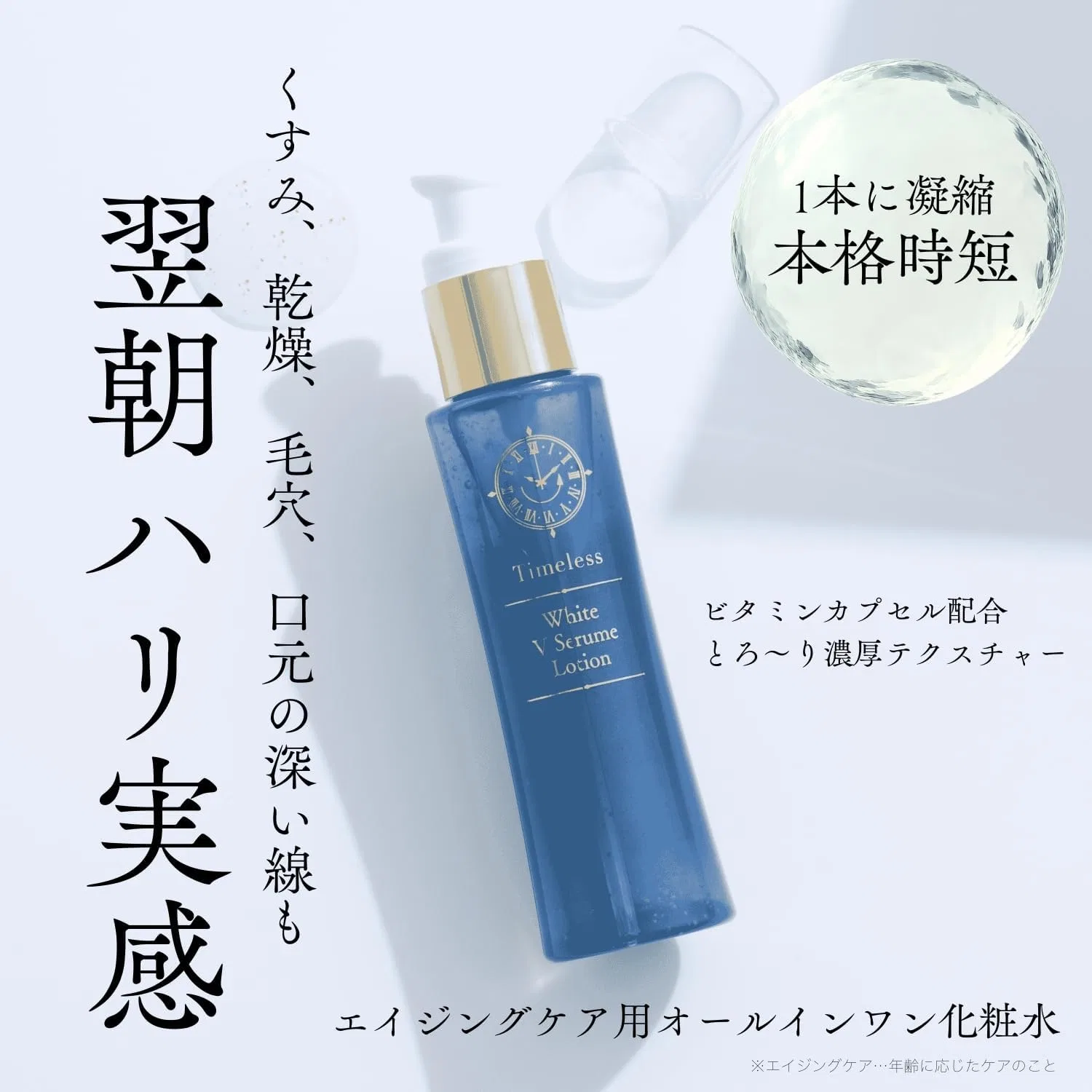 Сыворотка Doctor Re9 — Dr. Timeless White V Serum Lotion — фото 2