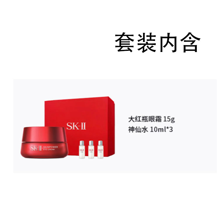 SK-II SK II красная баночка крем для глаз подарочный набор уход за кожей набор для упругости и увлажнения набор из 3/4/9 штук — фото 4