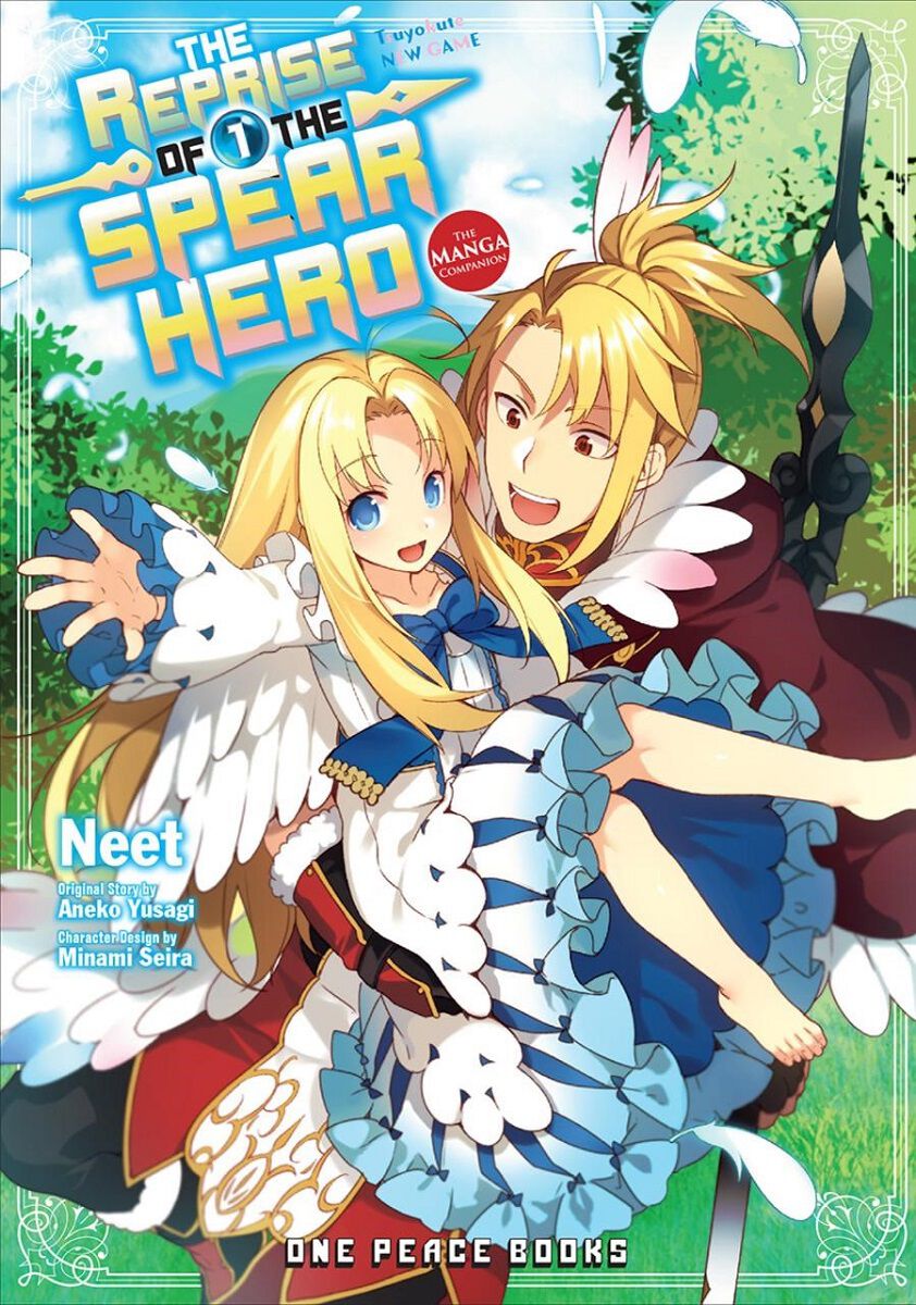 

Манга The Reprise of the Spear Hero Manga Volume 1