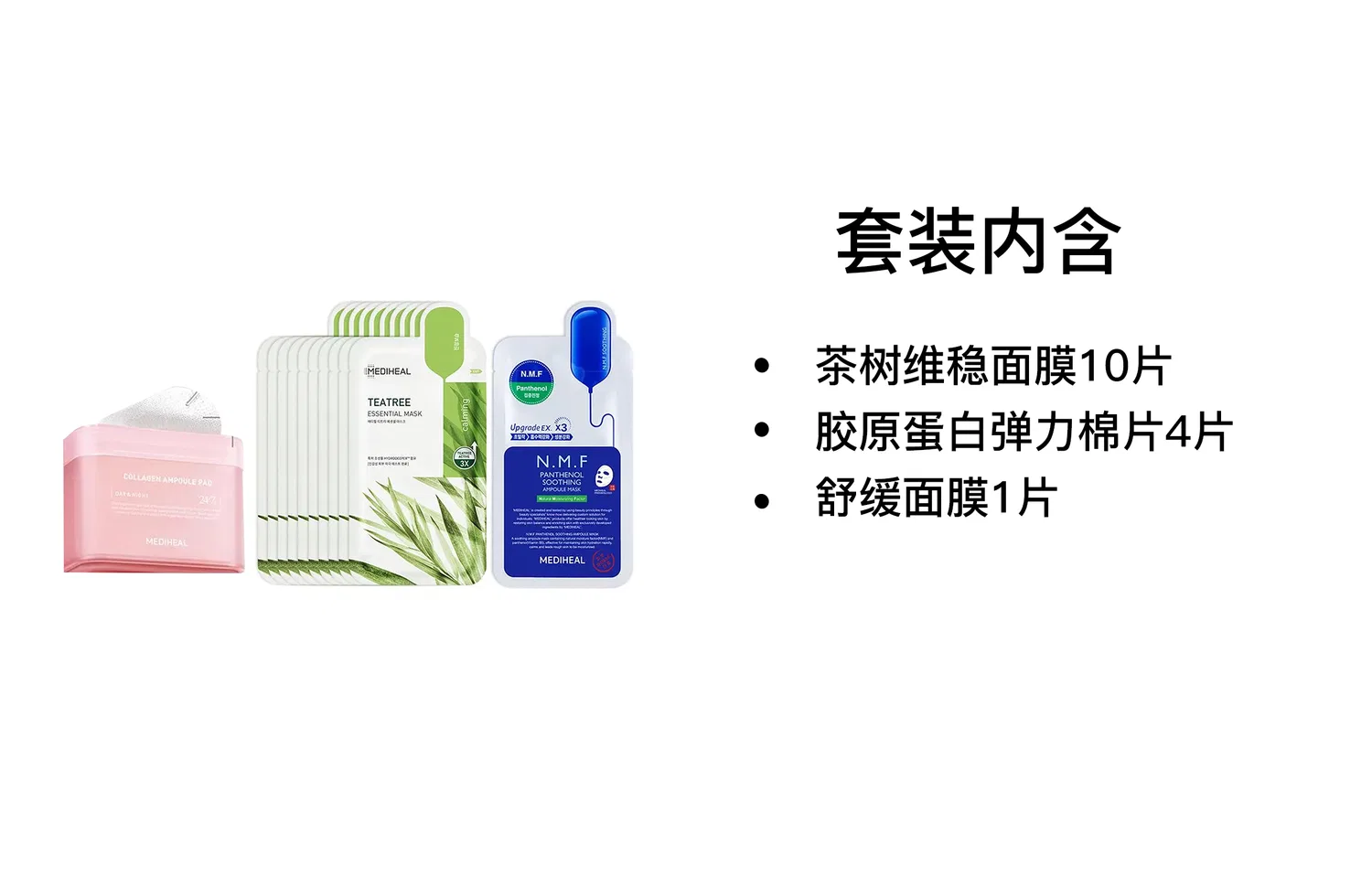 Набор средств для ухода за кожей MEDIHEAL Collagen Egg White — фото 3
