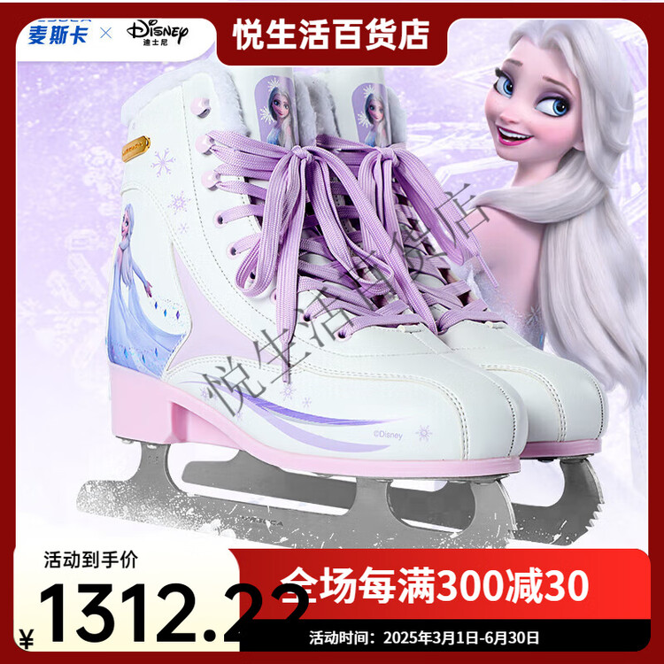 

TKH Коньки Disney для фигурного катания, конькобежного спорта, для начинающих, детские для настоящего катка, размер 30 M