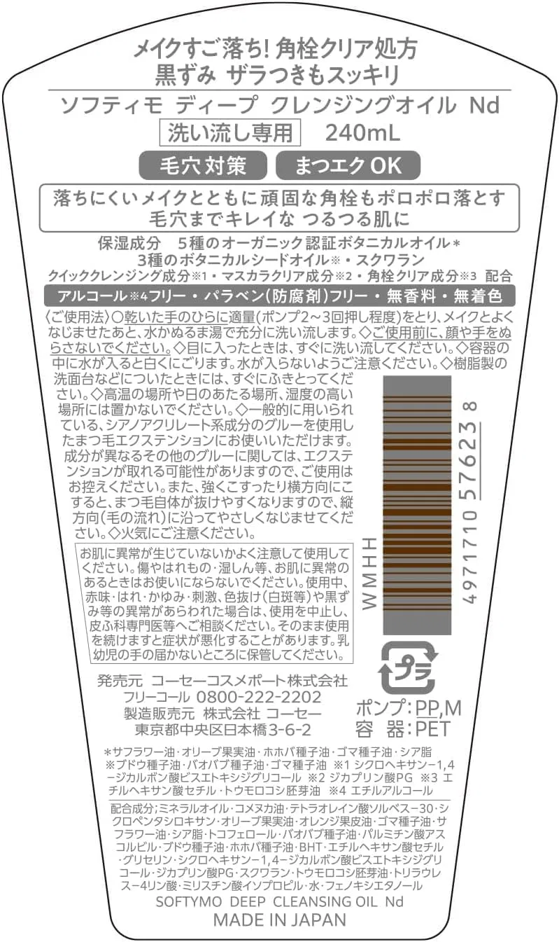 Набор Kunutonn — Масло для снятия макияжа Deep Cleansing Oil , набор 36 шт, 240 мл — фото 3