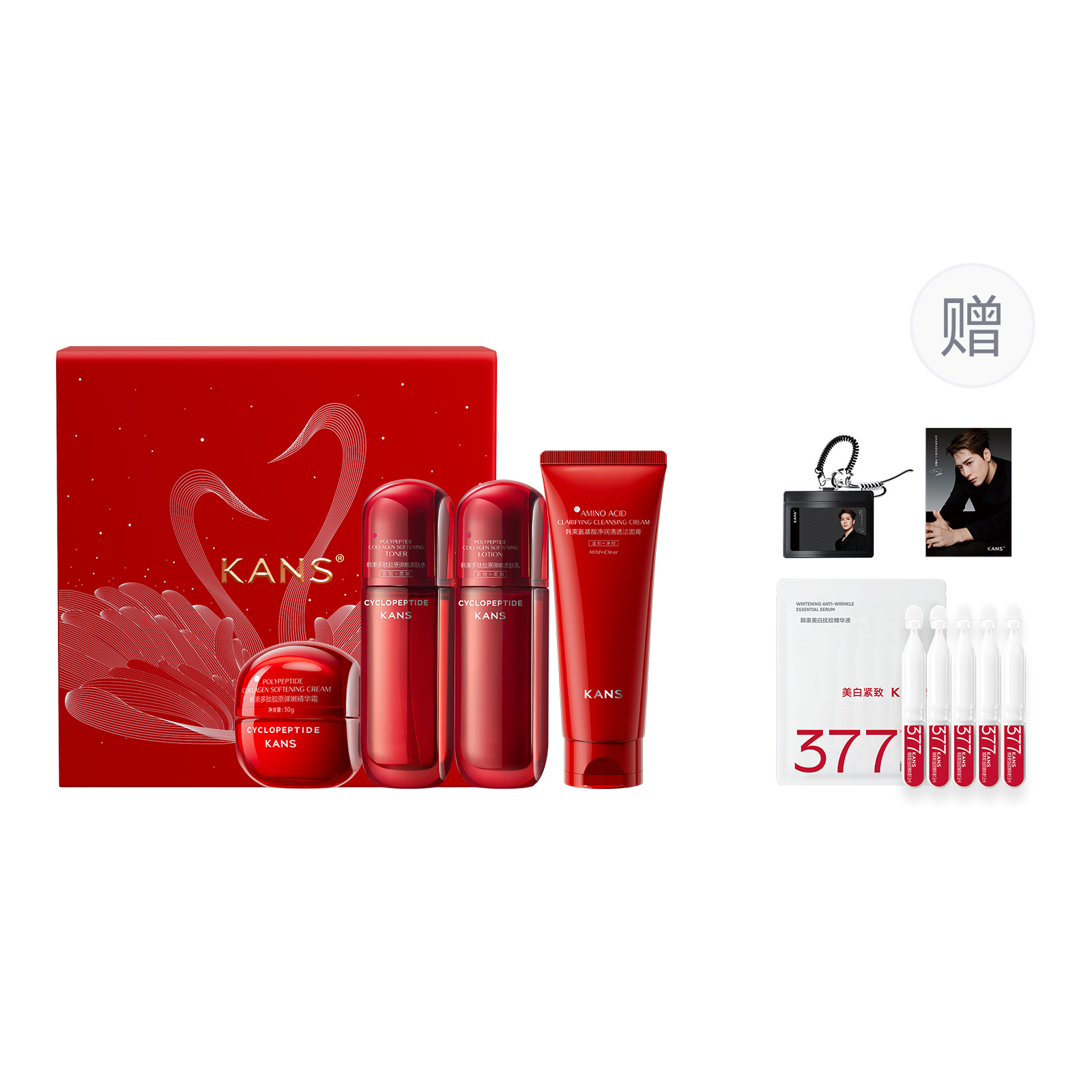 

KANS Красный круглый кулон набор средств по уходу за кожей коробка anti glycation успокаивающий стабилизирующий осветляющий подтягивающий увлажняющий