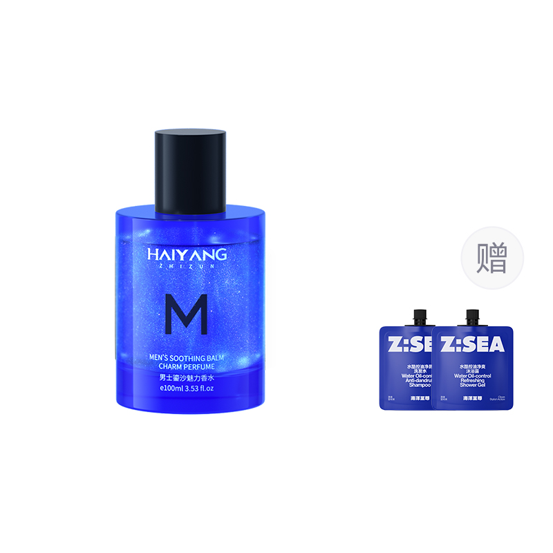 Feiyue horizon line мужской парфюм древесный морской водный аромат eau de toilette eau de parfum 100ml HAIYANGZHIZUN — фото 3