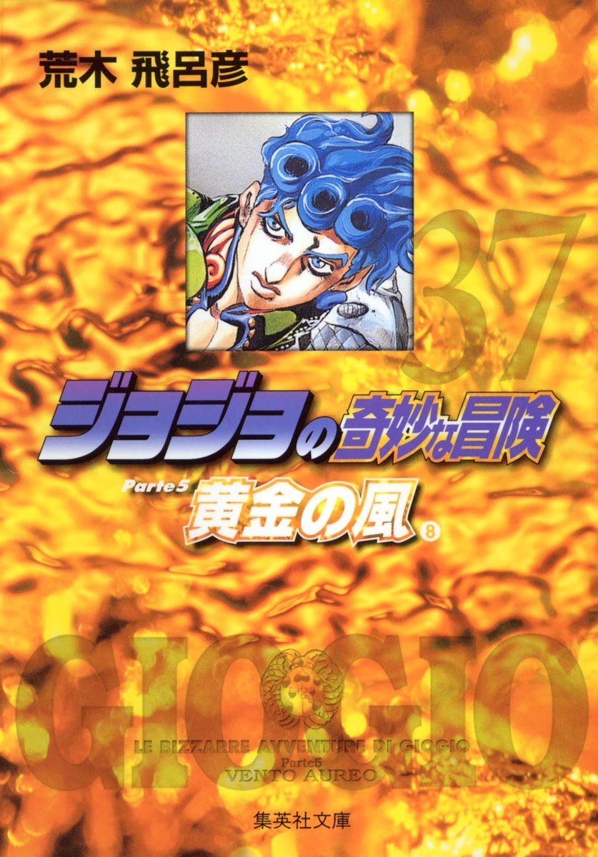 

JoJo's Bizarre Adventure / Jojo no Kimyou na Bouken Vol.37 [JAPANESE EDITION] (Shueisha)