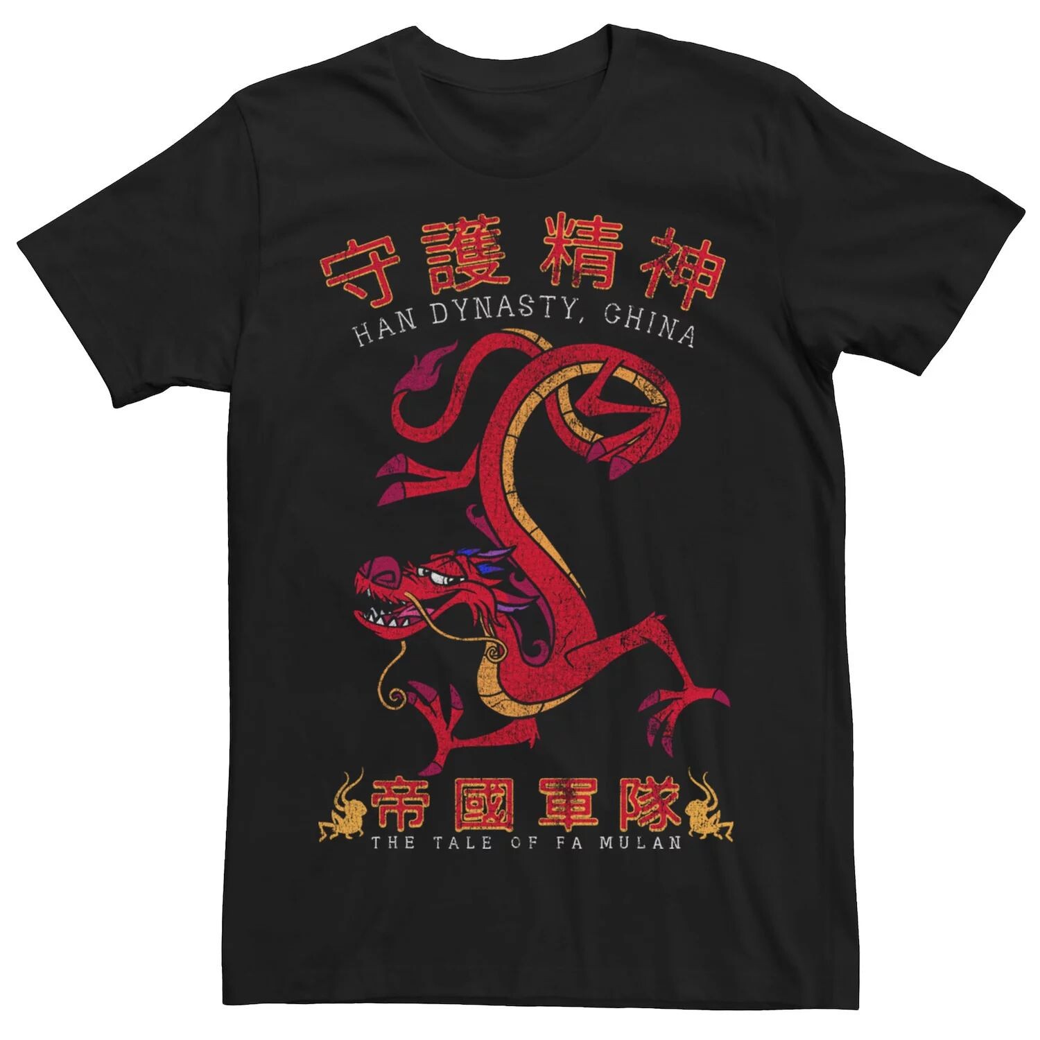 

Мужская футболка Disney Mulan Mushu Licensed Character