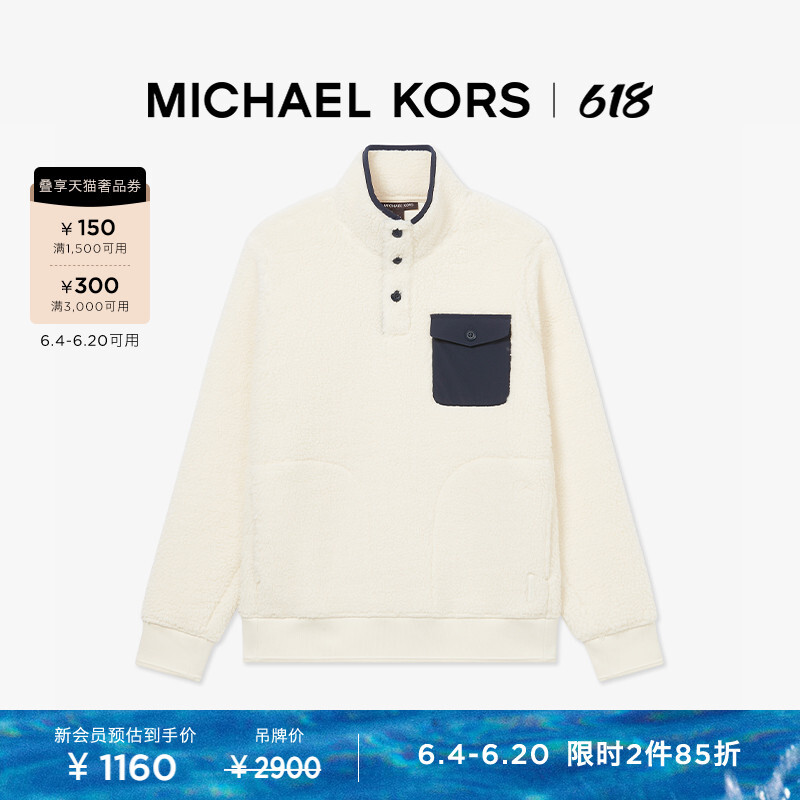 

Толстовка мужская из флиса Michael Kors на пуговицах, белый