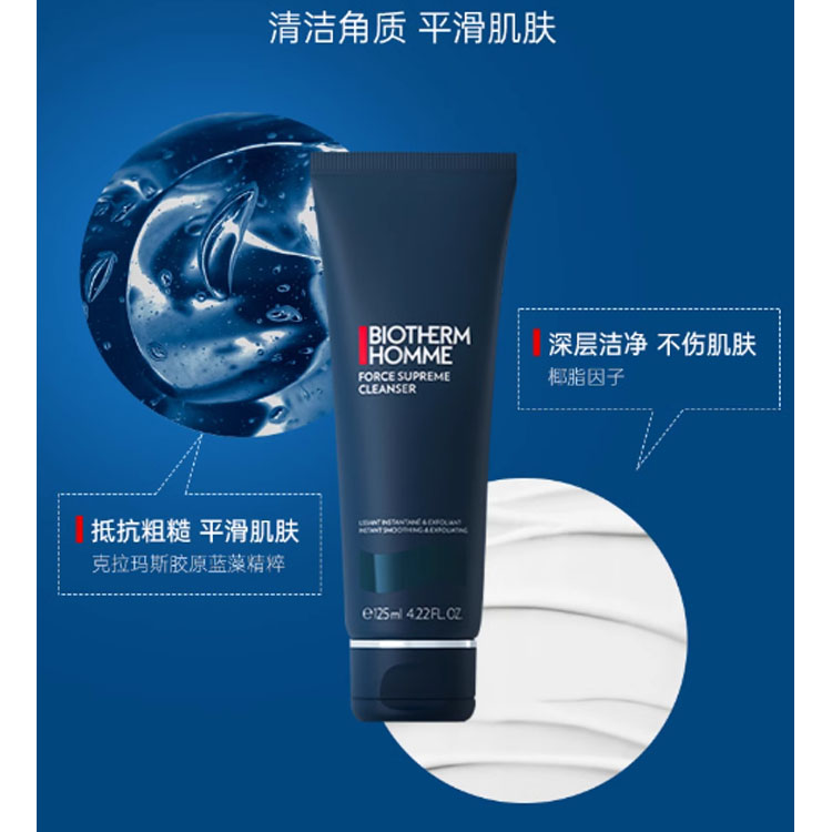 BIOTHERM Набор для ухода за кожей Biouquan Blue Diamond Wrinkle Reducing Cleanser Water Essence для увлажнения и питания 125мл+150мл+60мл — фото 3