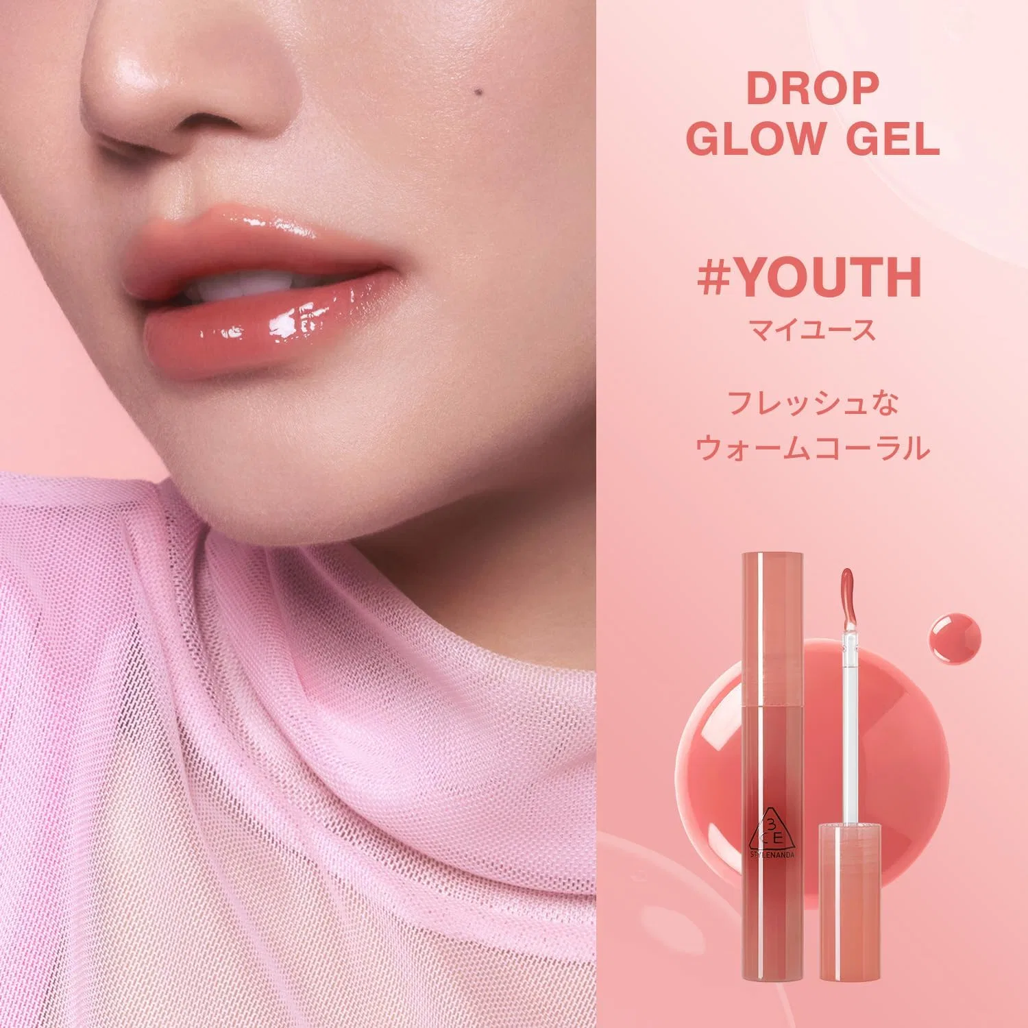 Бальзам для губ 3CE Drop Glow Gel Nude Peach + Кисть для лица 3CE Face Brush — фото 2