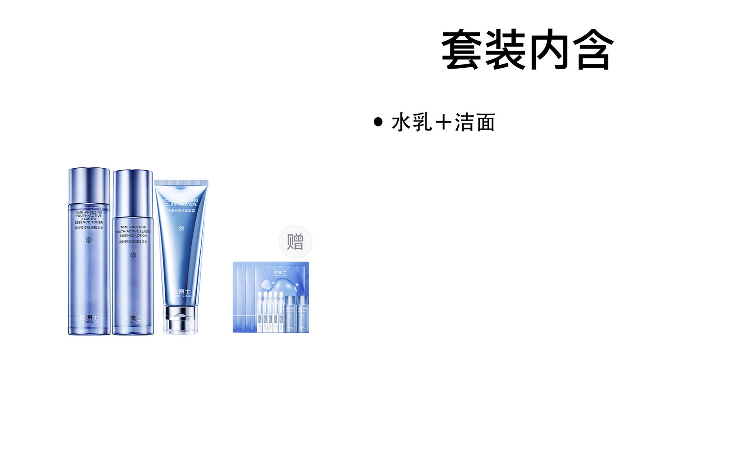 Набор для ухода за кожей Youth Watery Facial Cleanser PROF.LING, [heavyweight upgraded]cleanser 100ml+youth water 120ml+youth lotion 100g — фото 3