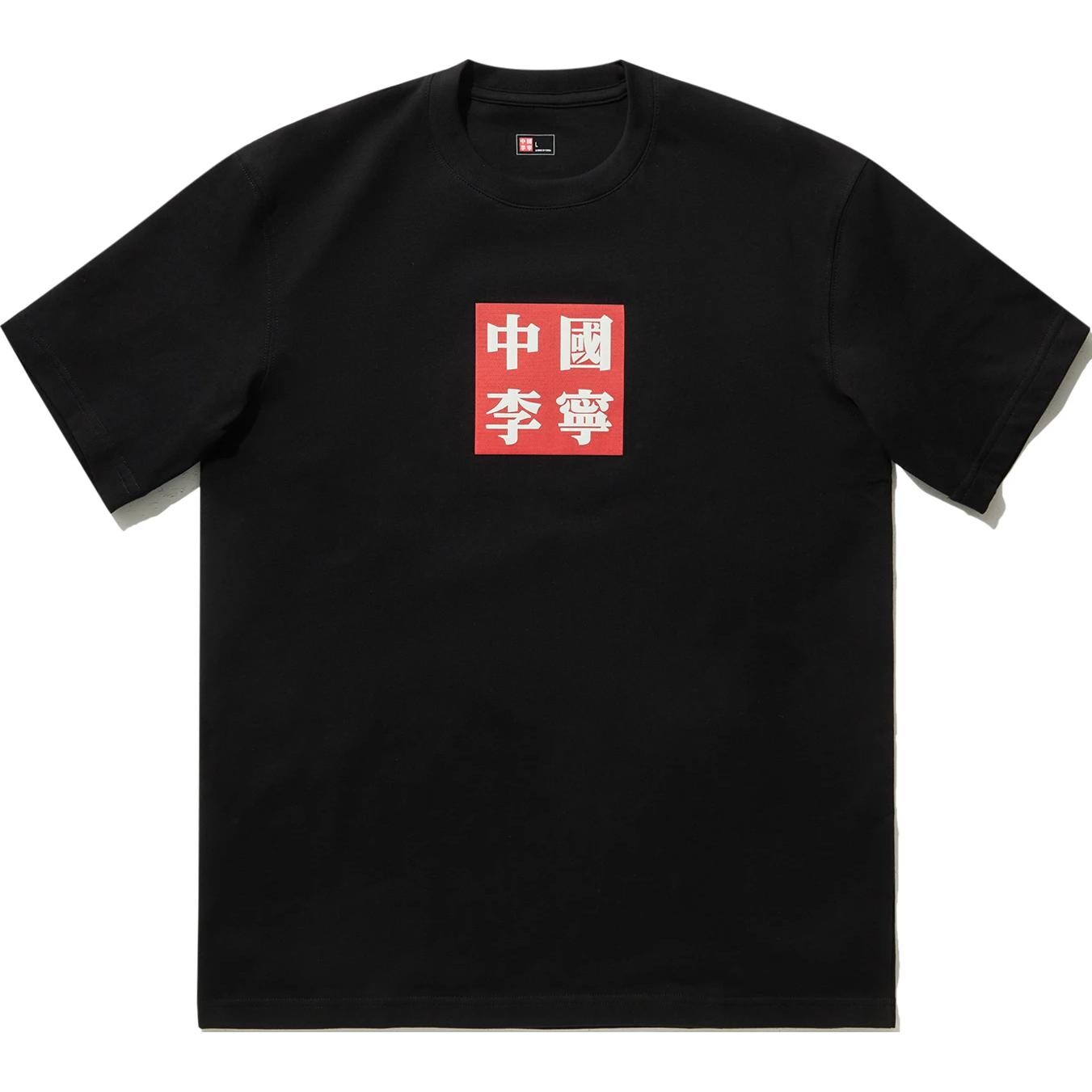 

Футболка унисекс черная Lining, черный