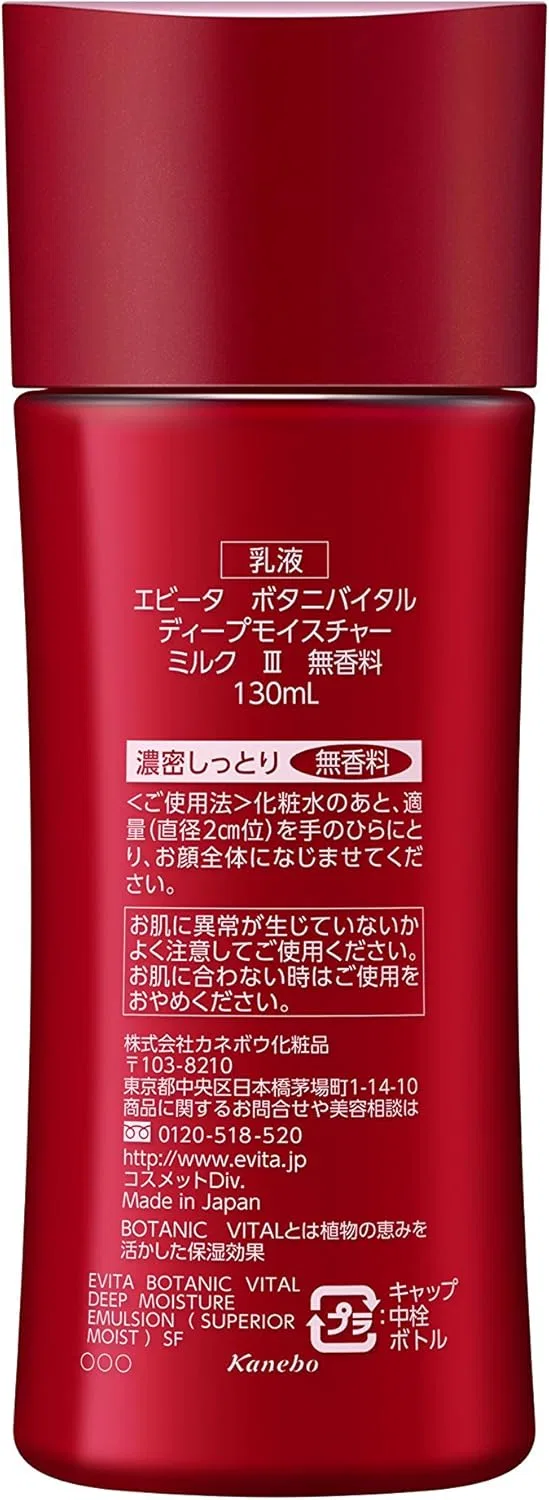 Эмульсия Evita — Молочко для лица Botanivital Deep Moisture Milk III увлажняющее, 130 мл — фото 2