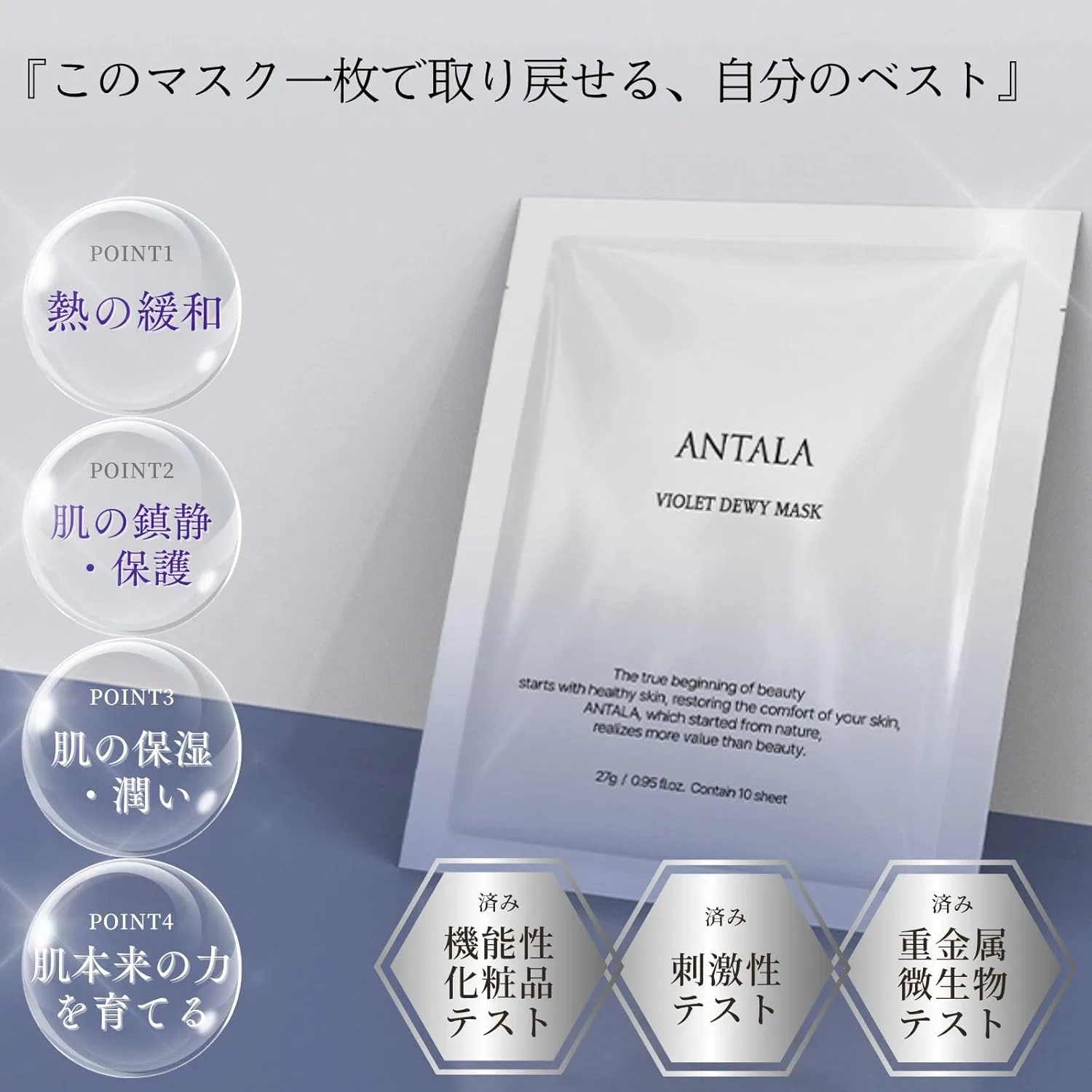 Набор Antala — Масок для лица Antara Violet Concentrated Glossy Skin Mask, 10 шт. + сыворотка, фиолетовый — фото 2