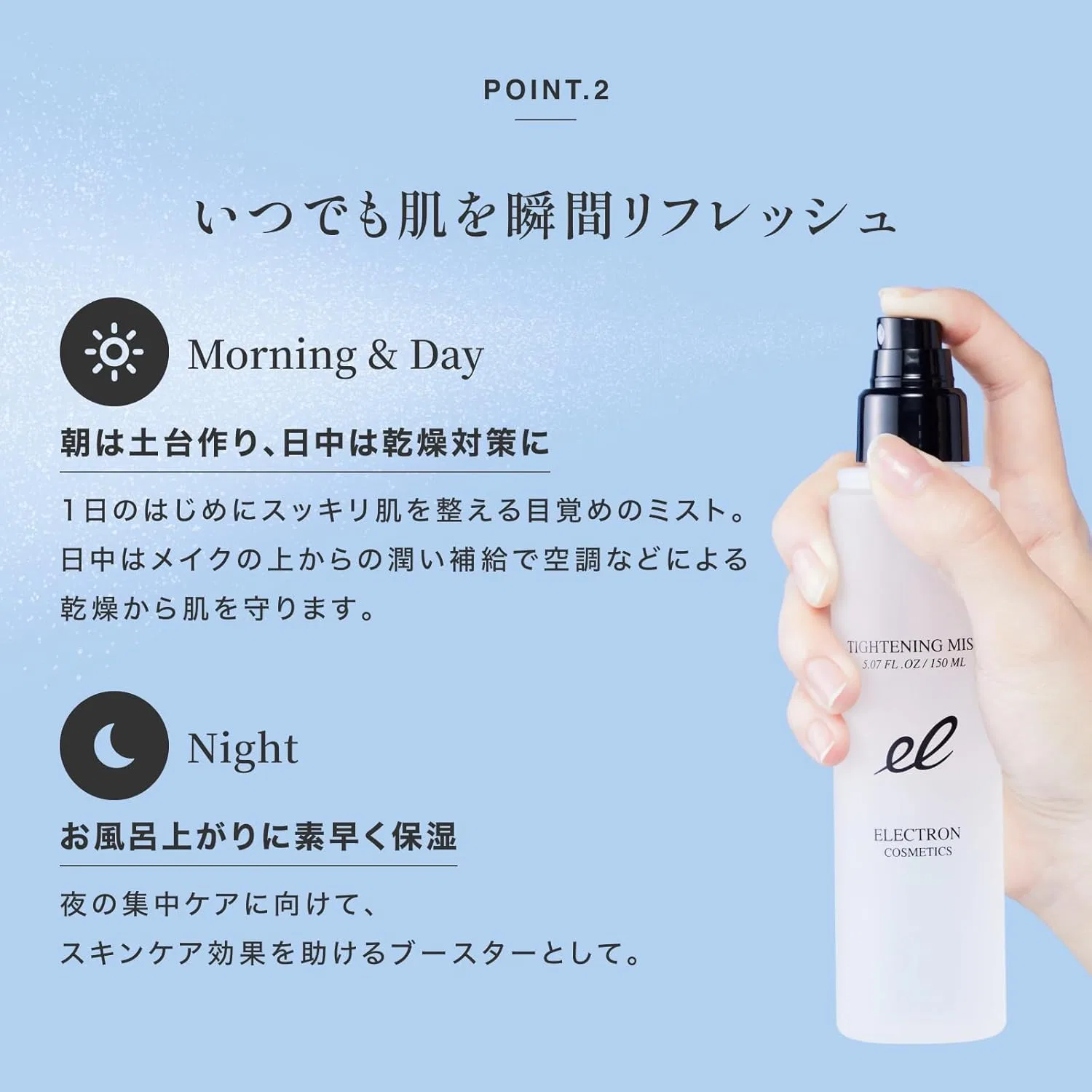 Набор Electron — Спрей Tightening Mist, набор 2 шт, 150 мл, освежающий — фото 4