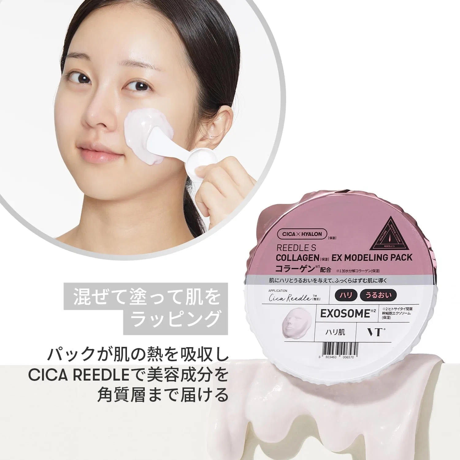 Маска для лица VT Cosmetics — Модель Lead S Collagen EX Modeling Pack, 25 г — фото 4
