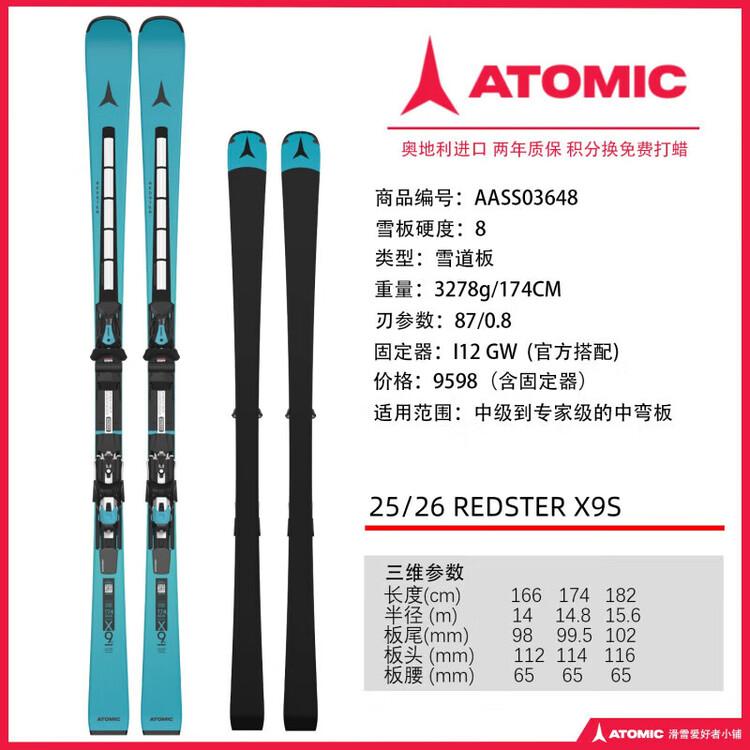 

Atomic Комплект лыж REDSTER S9 REVOSHOCK, 26 RevOSHOCK X9, 182 см