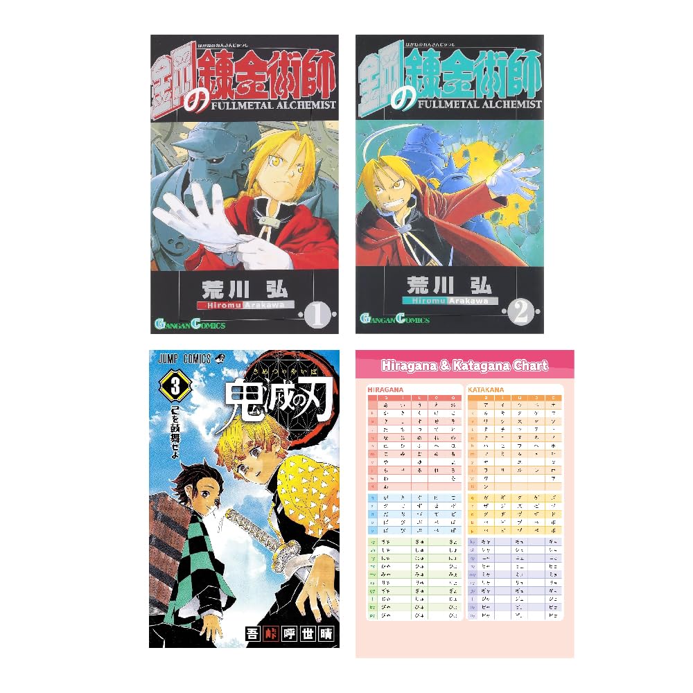 

Fullmetal Alchemist Volumes 1-3 Manga Collection, Japanese Edition with Hiragana Learning Guide (Shueisya)