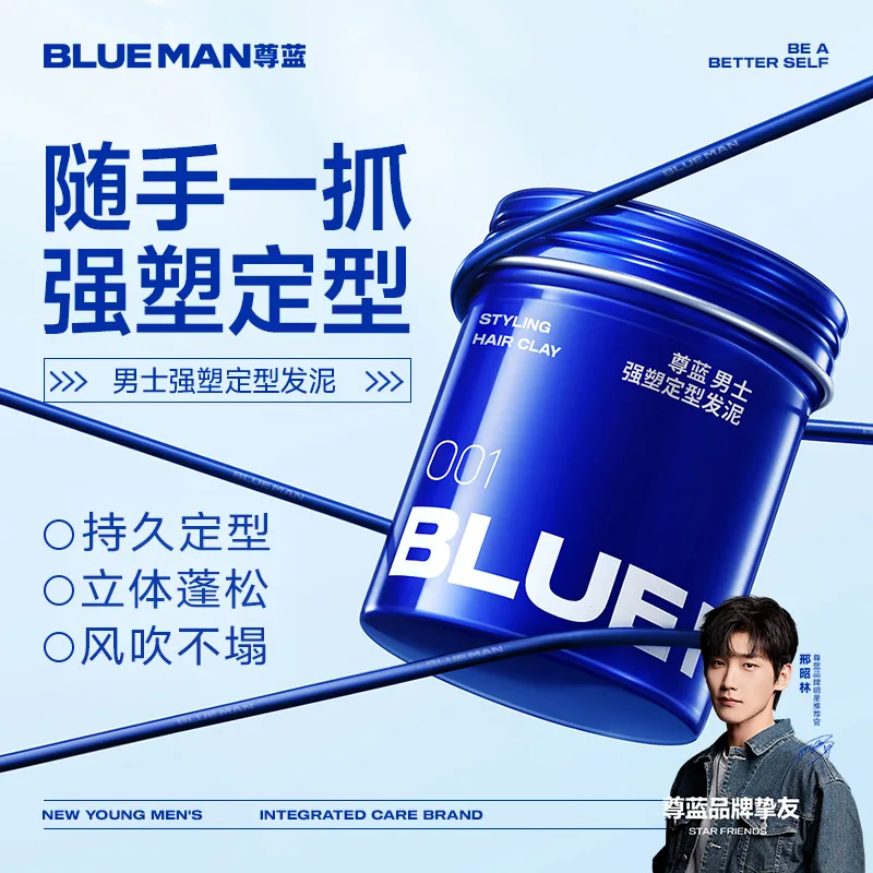 BLUE MAN Мужской спрей для укладки, глина для волос, лак для волос, воски длительного действия 320 мл/90 г/90 г подарок на день рождения для парня, Strong Shaping Hair Clay 90g — фото 2