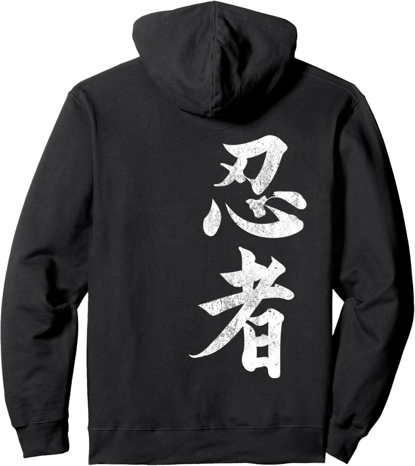 

Толстовка Ниндзюцу Ниндзя Будзинкан Тайдзюцу Нинпо Будо Japan Ninja Gifts Taijutsu Martial Art Tees, черный