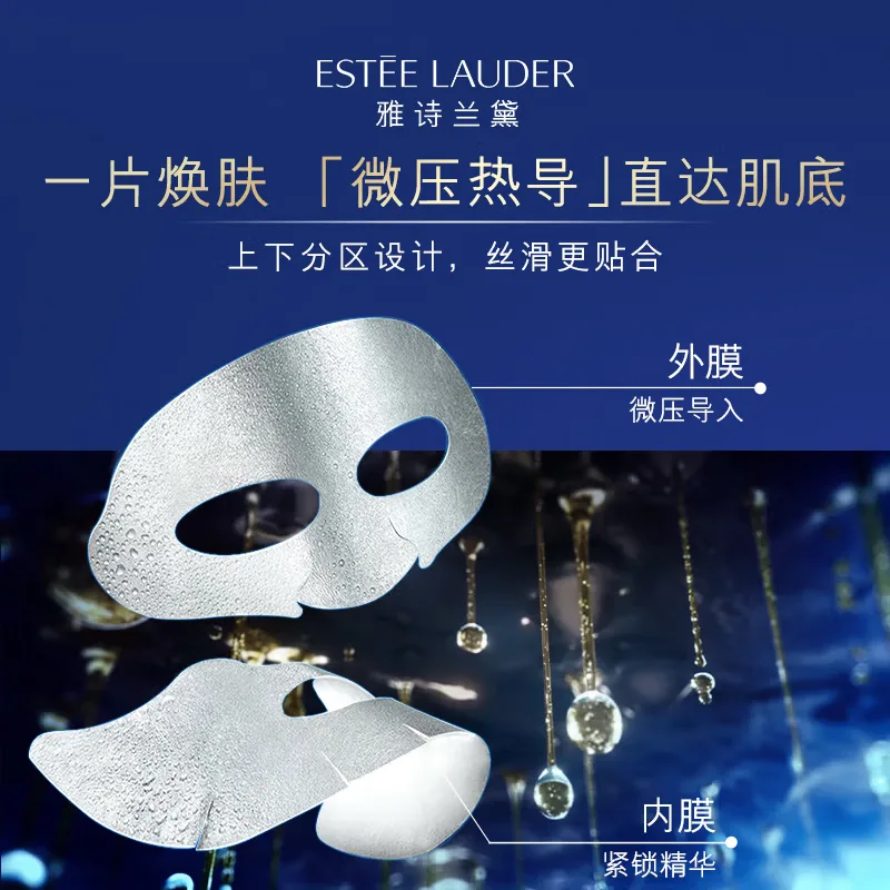 ESTEE LAUDER Маска для лица, 8 Pcs — фото 3