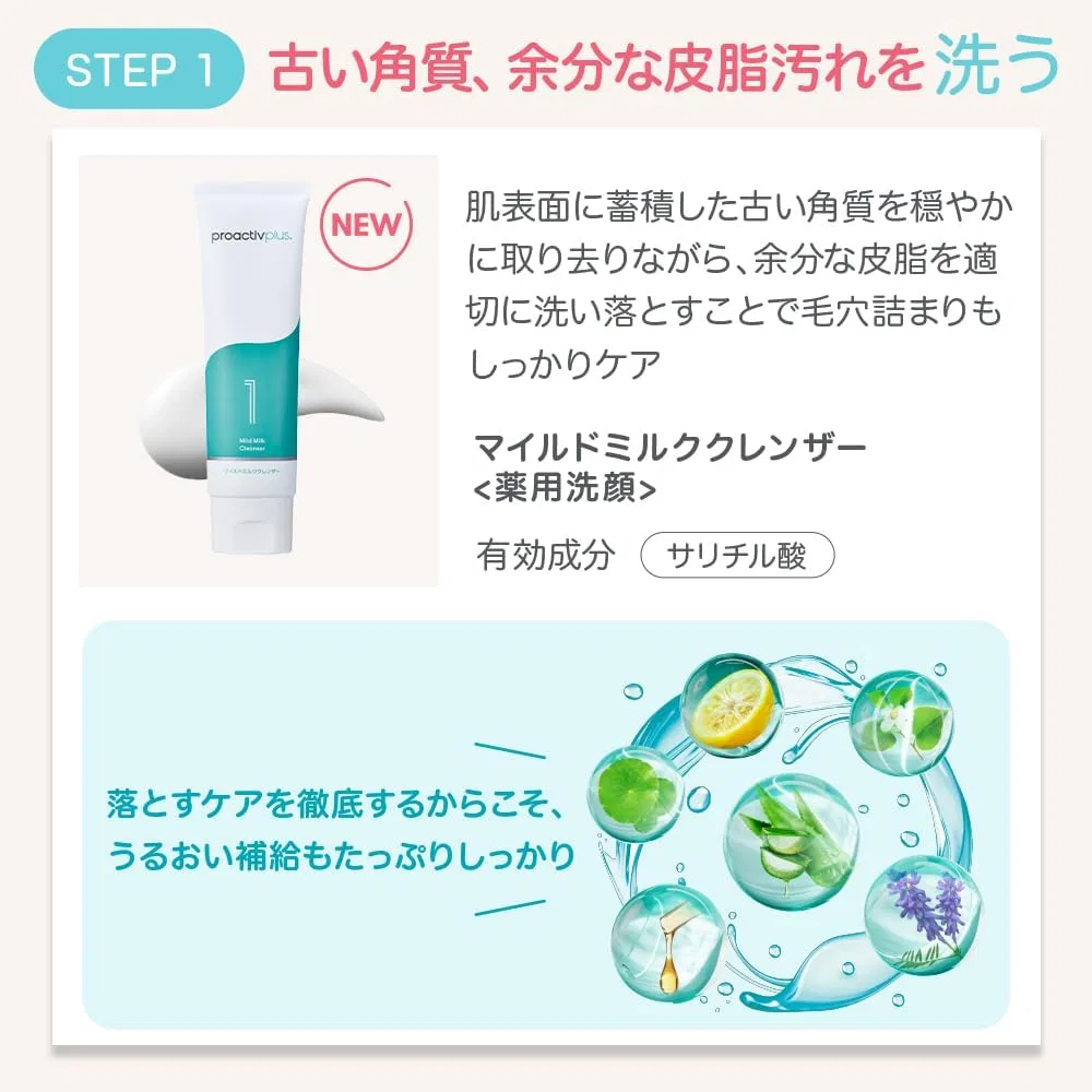 Набор для ухода за проблемной кожей Proactiv 90-day supply, скраб — фото 2