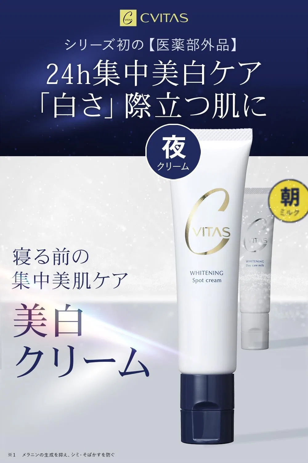 Эмульсия Cvitas — Против пигментации Sea Vitas C Cream Day Emulsion, 150 г — фото 2