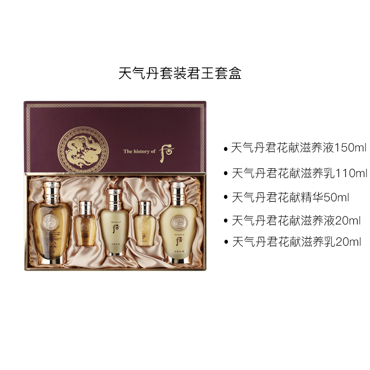 TQDan Nourishing Blossom Skincare Sets Hydrating 5 Piece Set The History Of Whoo, weather dan set monarch set — фото 4