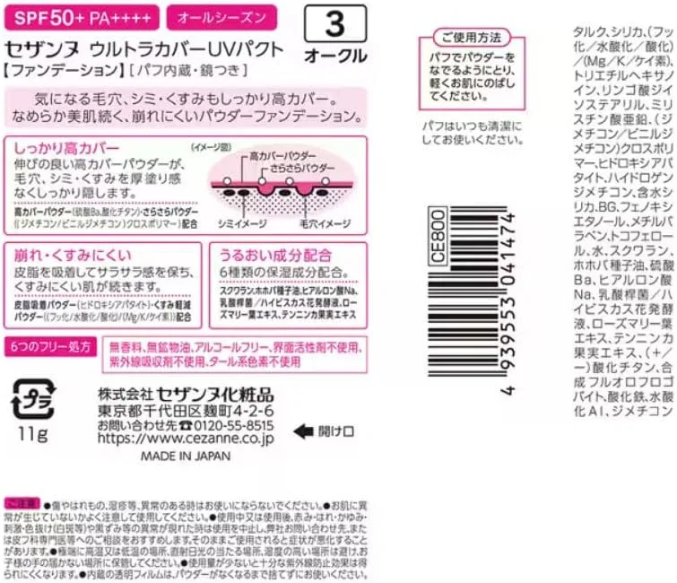Тональная пудра Cezanne Ultra Cover UV Pact SPF50+ PA++++ оттенок 3 Ochre — фото 2