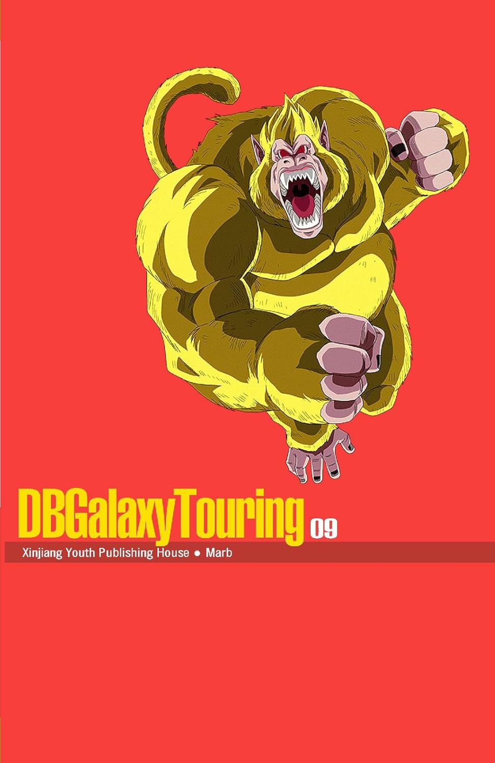 

DBGalaxyTouring 09 (English) (BookVAULT Publishing)