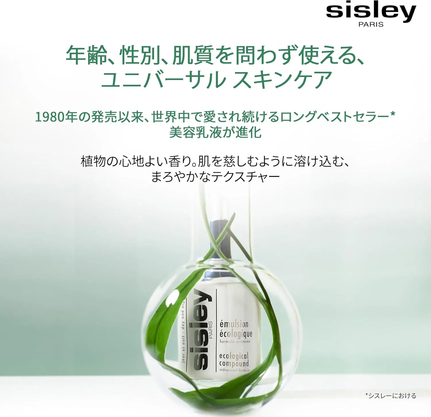 Набор для ухода за кожей Sisley My First Ecological Compound Kit — фото 3
