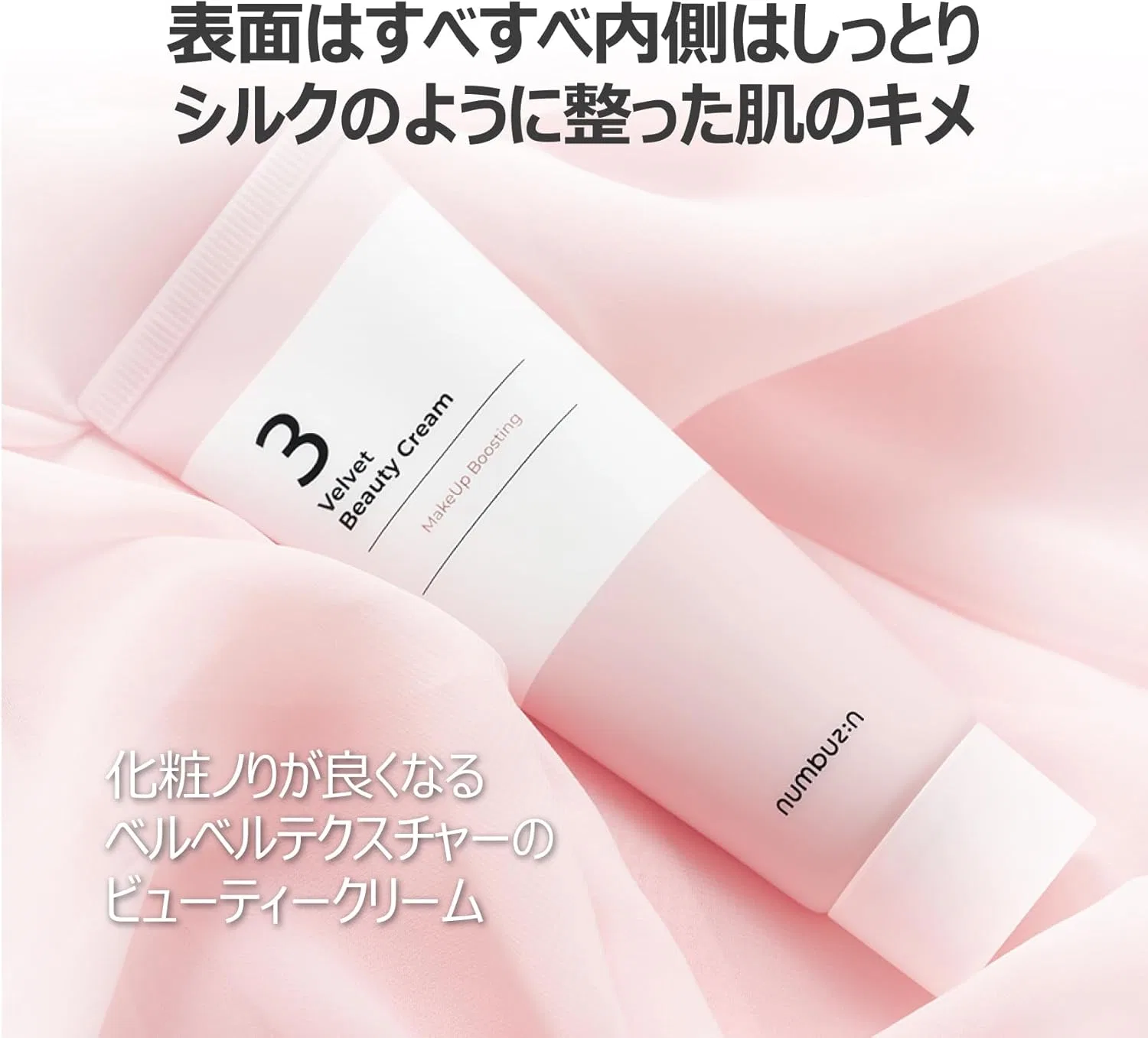 Крем для лица Numbuzin — Дневной No. 3 Silk Beauty Cream, 60 мл — фото 2