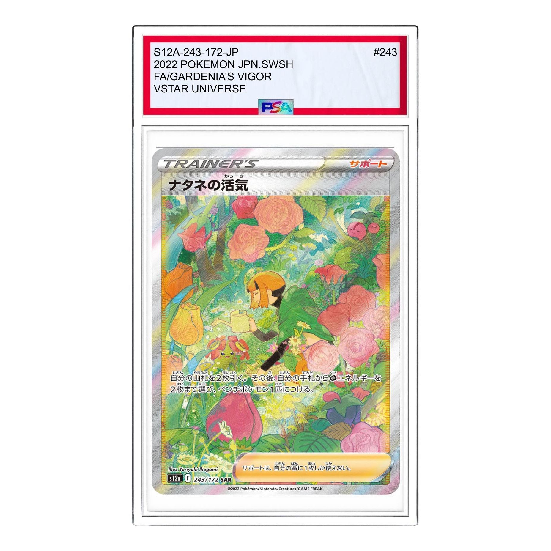 

Карта Pokemon VSTAR Universe [s12a 243/172] 'Gardenias Vigor SAR'