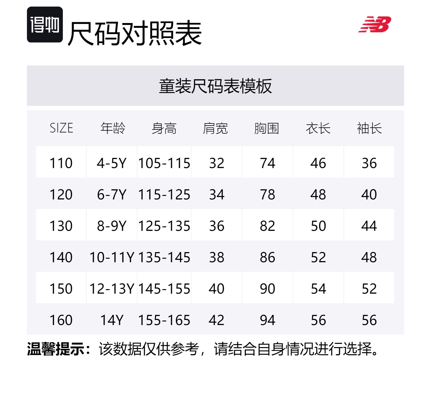 Куртки и пальто New Balance черные для детей 3-7 лет — фото 4