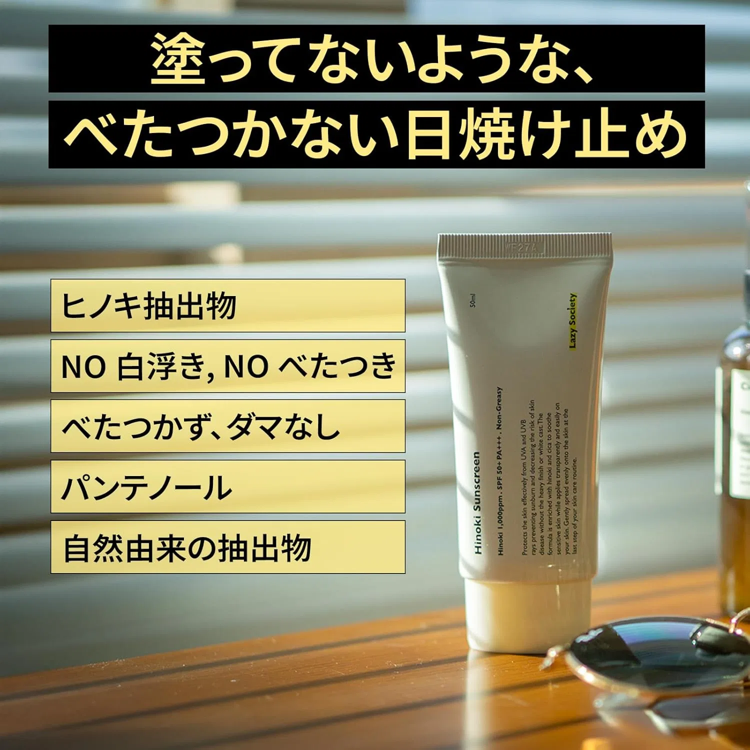 Солнцезащитный крем для лица Lazy Society SPF 50, 50 мл — фото 2