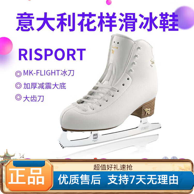 

ICE WING SNOW LION Коньки для фигурного катания risport electra, белый, размер 33