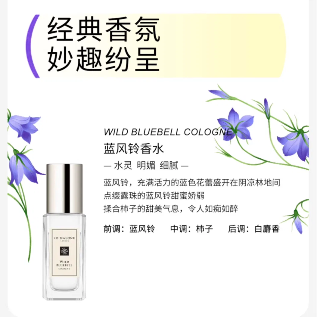 Парфюмерная вода Jo Malone London Bluebell 9ml — фото 3