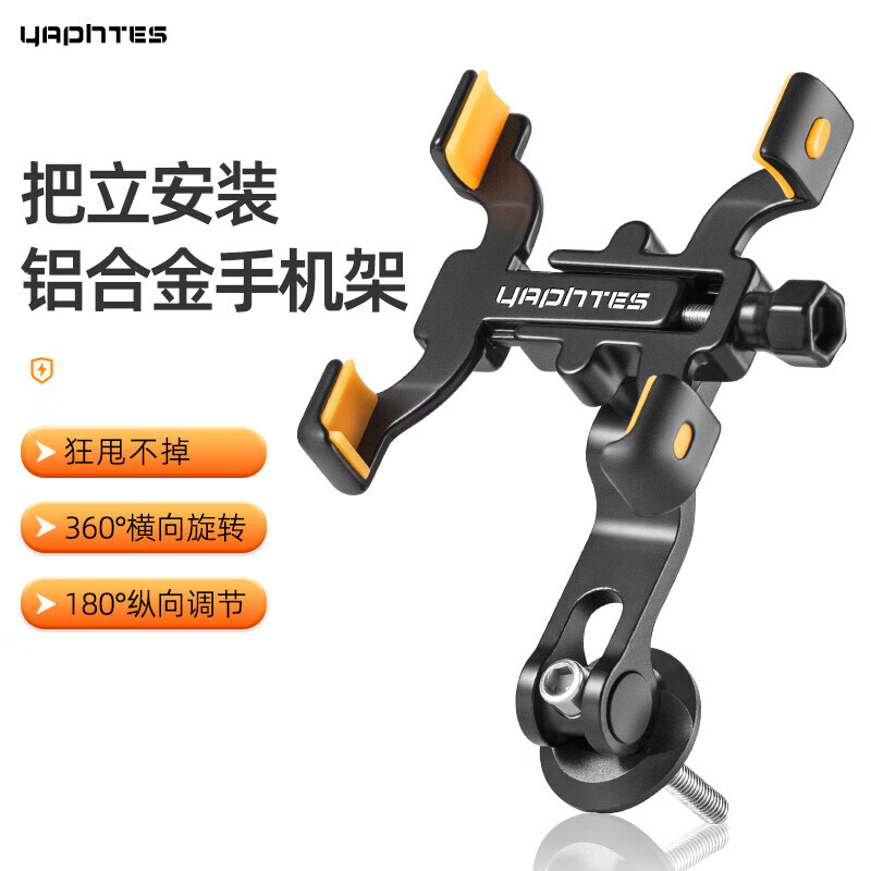 

Держатель мобильного телефона Yaphtes для велосипеда может вращаться, вынос для горного велосипеда, держатель для мобильного телефона, велосипедный навигационный кронштейн, набор чаш