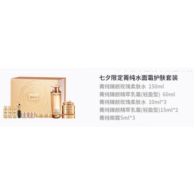Ланкоу набор с кремом Pure Essence для лица, подтягивающий, увлажняющий и питающий LANCOME — фото 2