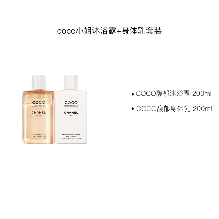 Набор для ухода COCO Miss Care Kits Fresh Moisturizing для нежной кожи, комплект из 2 предметов CHANEL — фото 2