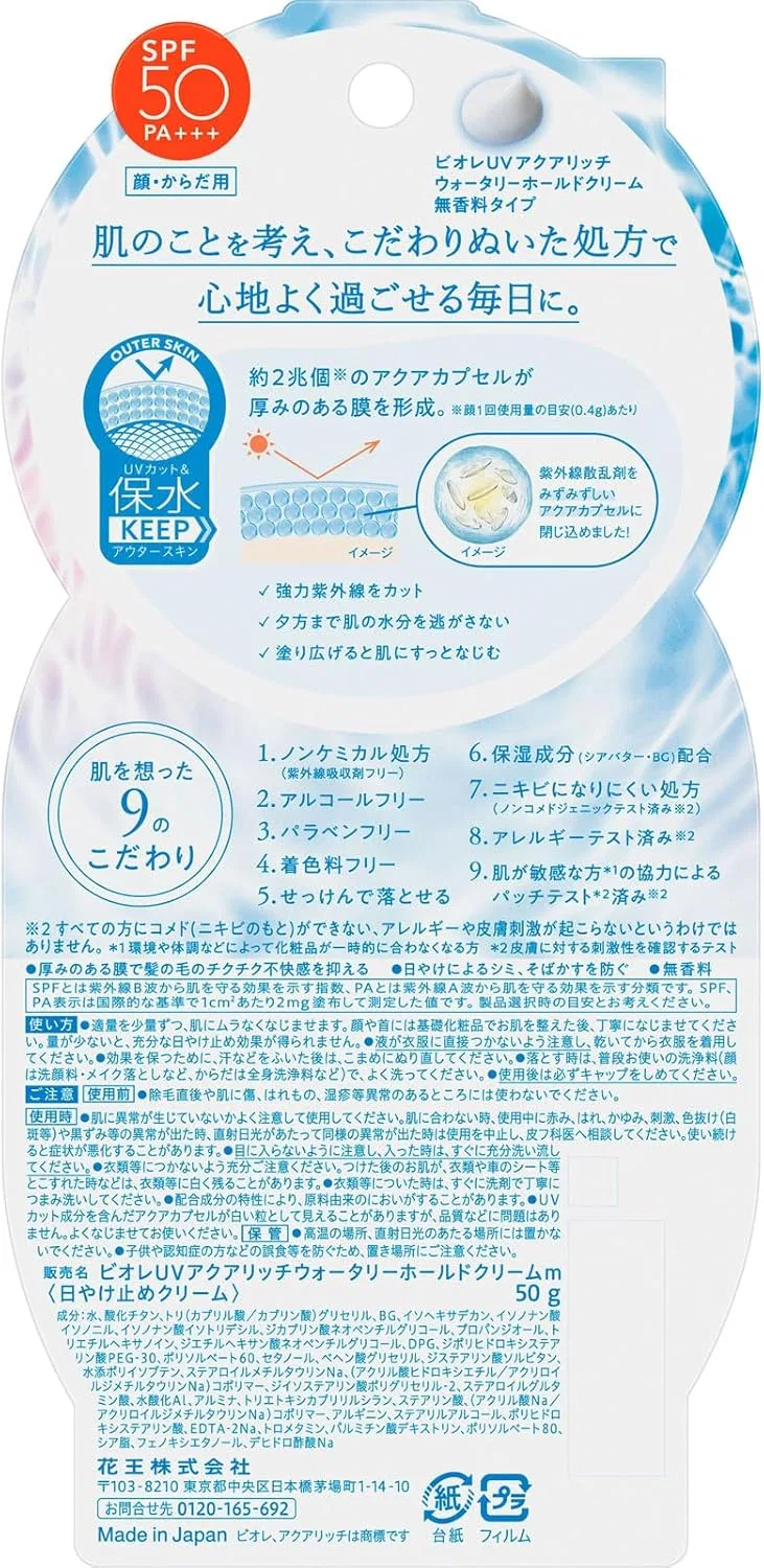 Солнцезащитный крем Biore UV Aqua Rich Water Memory SPF 50+ PA+++ 50 г — фото 2