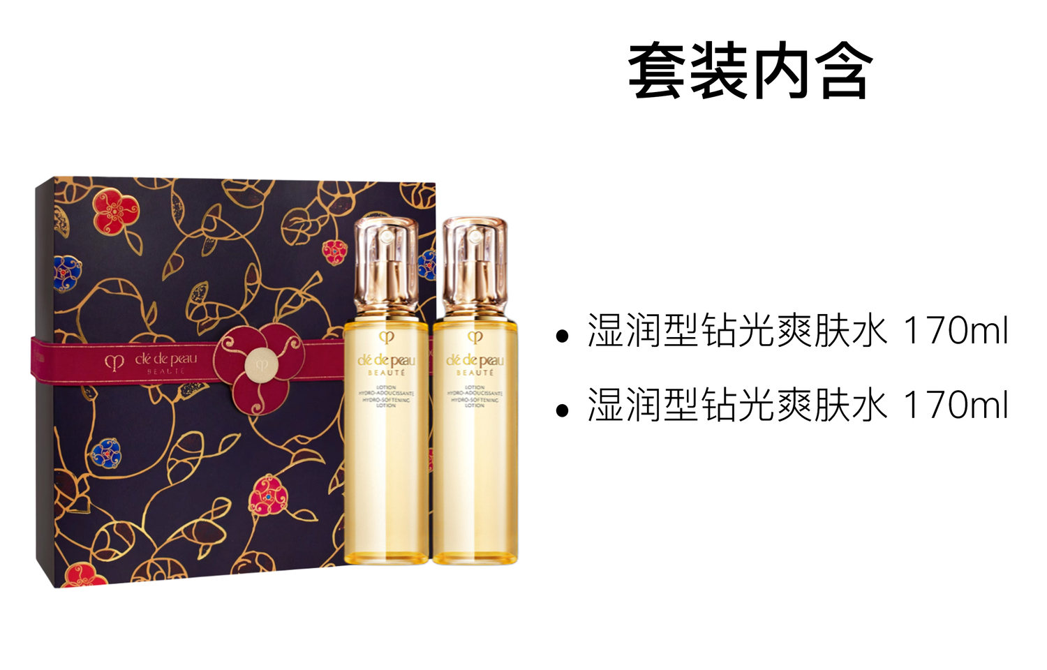 Тонер Moisture Type Diamond Luster увлажняющий, восстанавливающий, освежающий, увлажняющий 170мл*2 Clé De Peau Beauté — фото 2