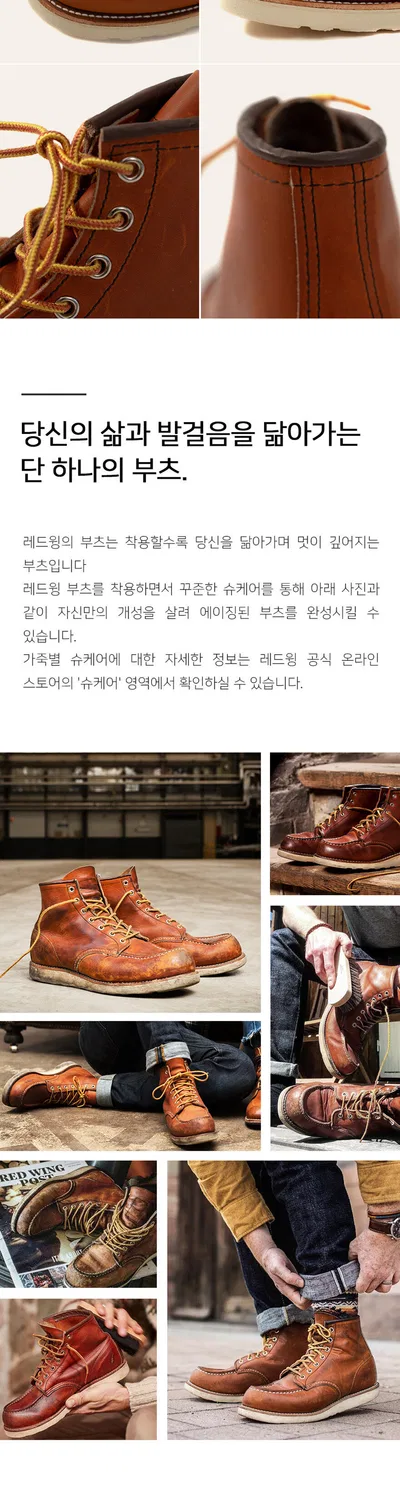 Мужские ботинки 6 дюймов Moc Toe 875 Oro Legacy коричневые от Red Wing Shoes — фото 4