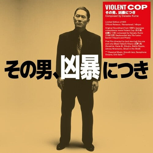 

Виниловая пластинка Kume, Daisaku: Violent Cop - Original Soundtrack