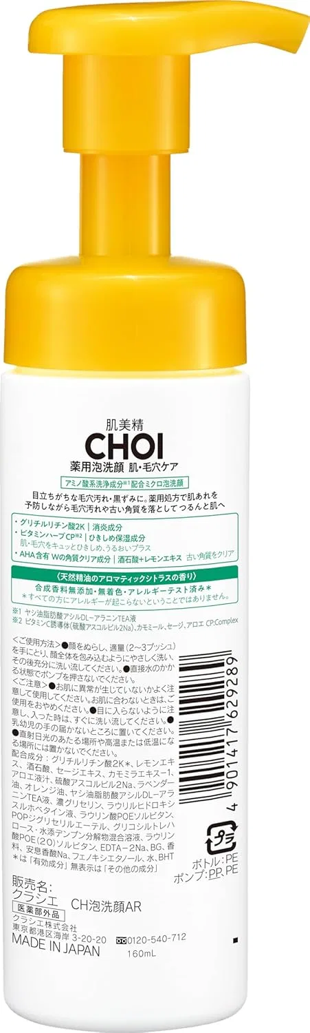 Пенка для умывания Hada Labo — CHOI Foam Face Wash для ухода за порами, , белый, 110 г — фото 2