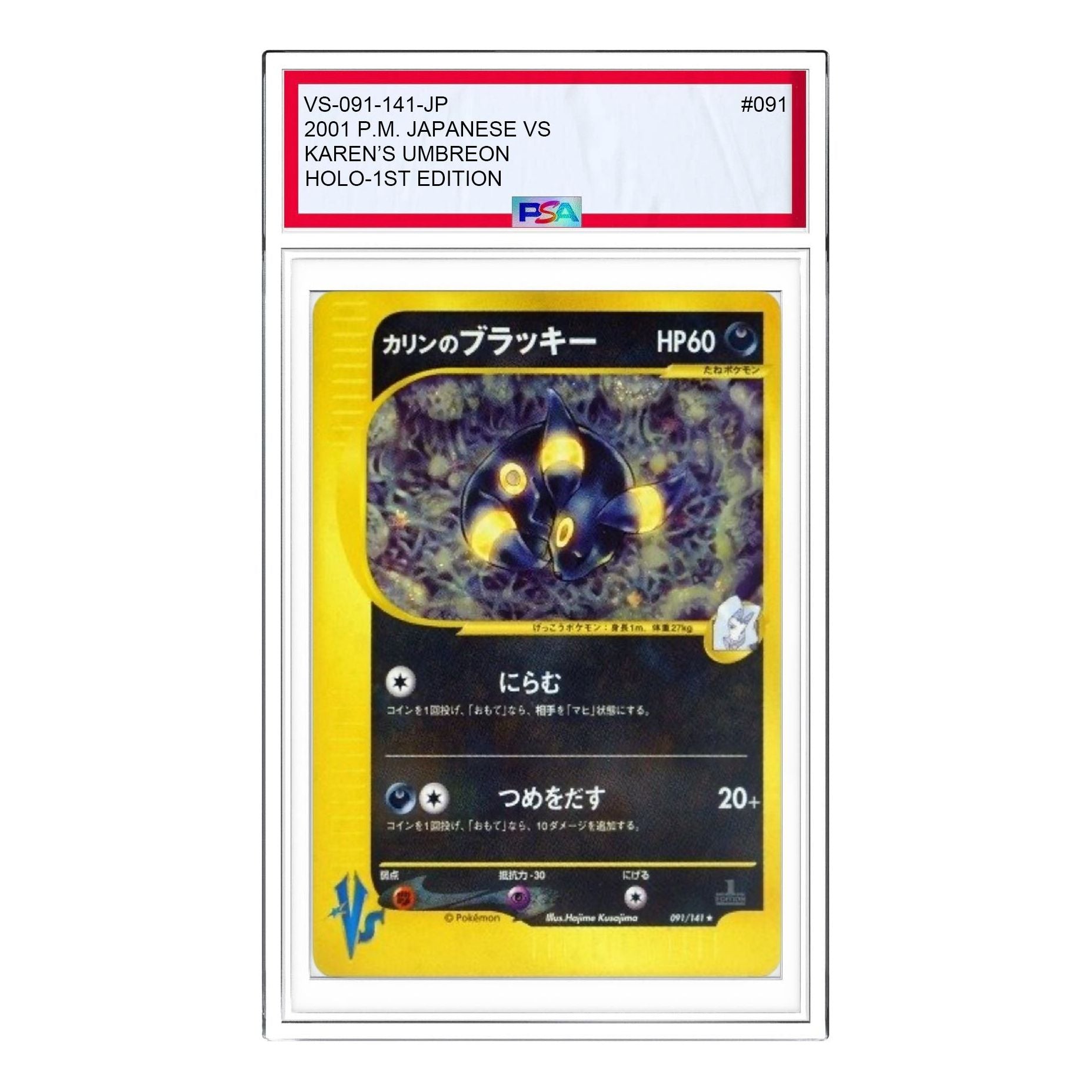

Карта Pokemon vs-P Promotional cards [VS 091/141] 'Karen's Umbreon R'