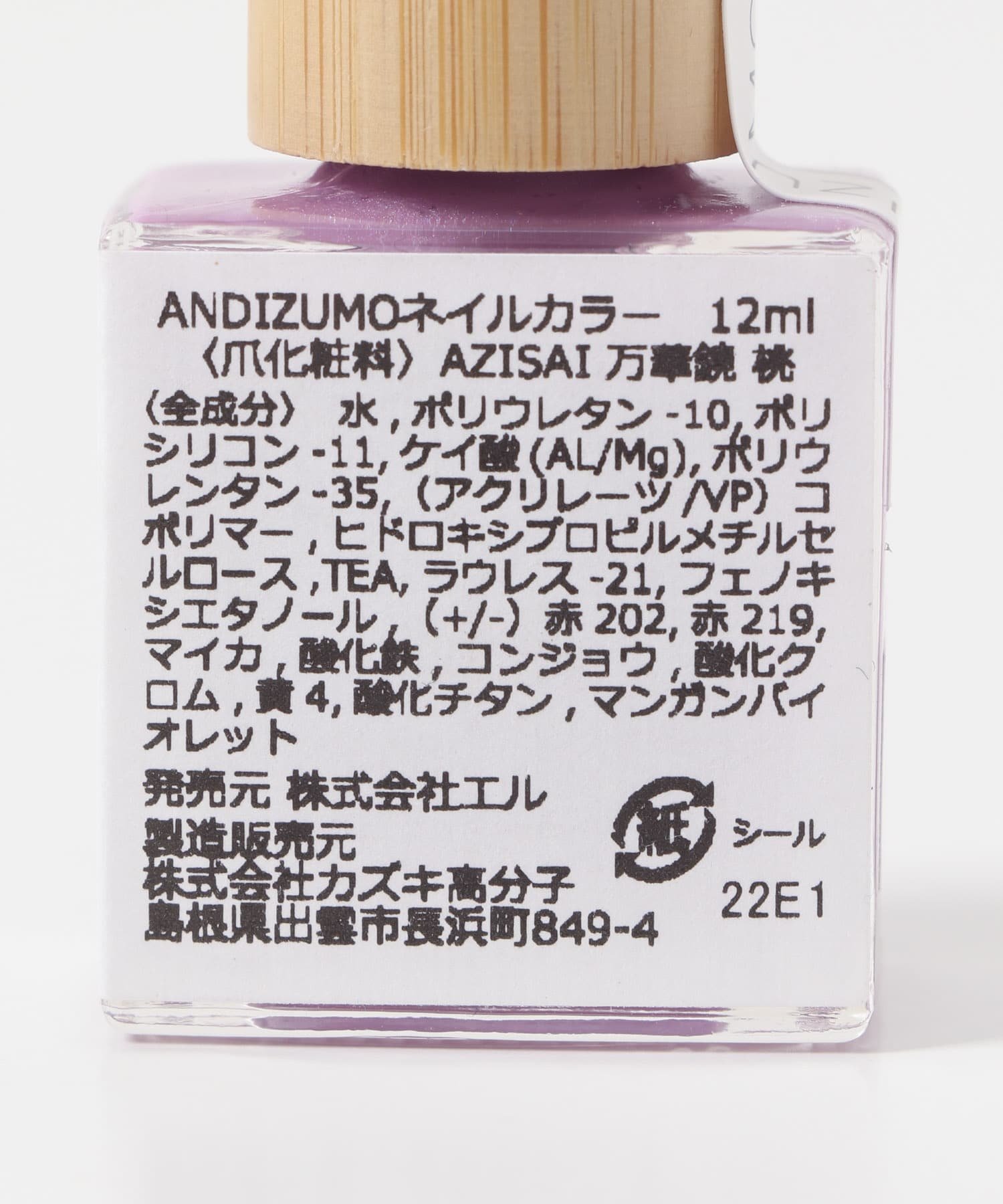 Лак для ногтей ANDIZUMO AZISAI Urban Research, Kaleidoscope Peach — фото 4