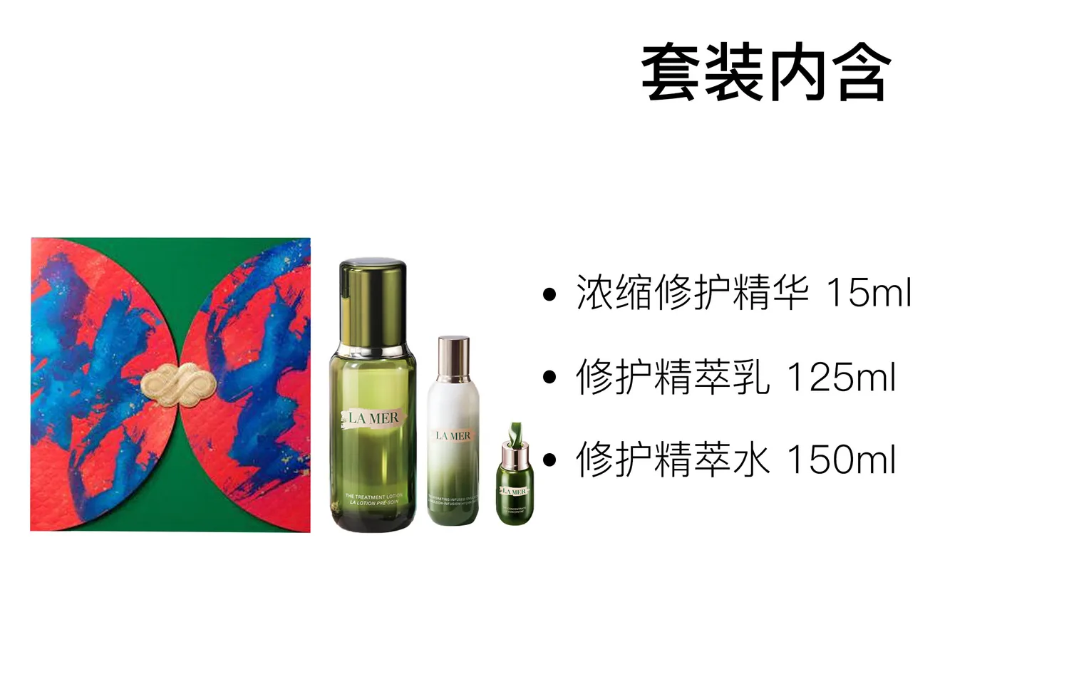 LA MER Набор для ухода с эссенцией и сывороткой New Year Limited, восстанавливающий, 15 мл+125 мл+150 мл, Concentrated Repairing Serums 15ml+Repairing Essence Lotion 125ml+Repairing Essence Water 150ml — фото 2
